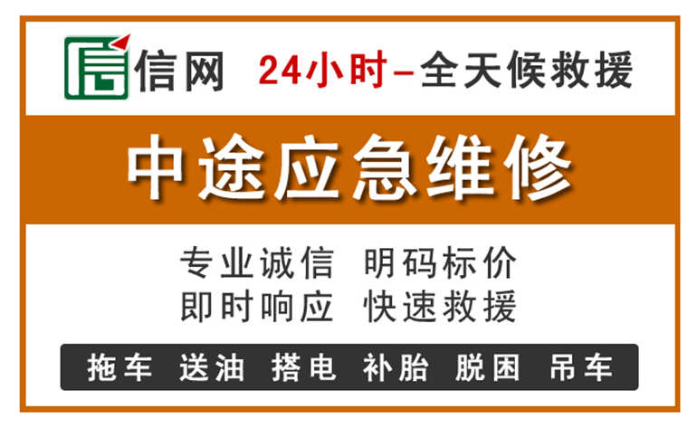 黄陵附近汽车应急维修电话
