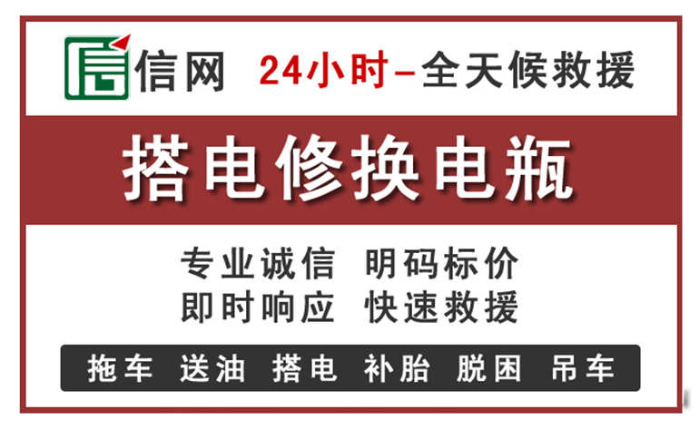 黄陵附近汽车中途充电电话