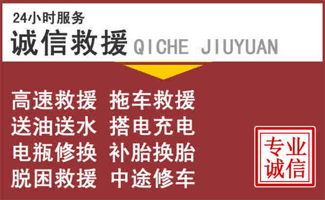 黄陵24小时流动补胎电话