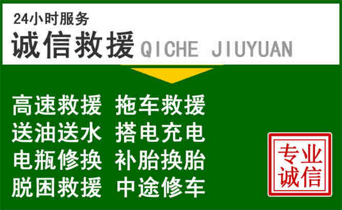 黄陵24小时汽车送油电话